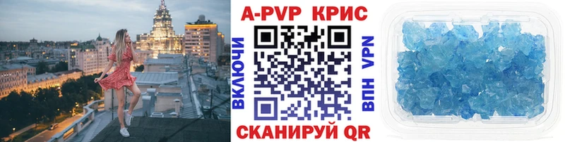 Купить  Пятигорск  A-PVP СК 