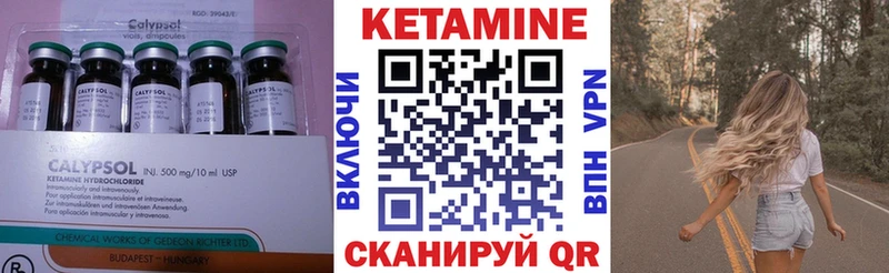 КЕТАМИН ketamine  Купить  Пятигорск 