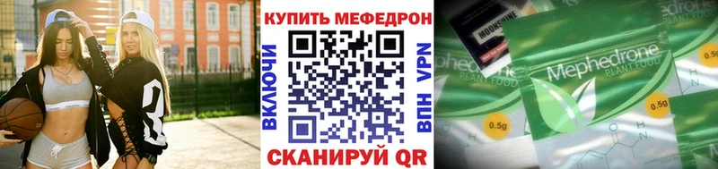 МЯУ-МЯУ VHQ  Купить закладки  Пятигорск 