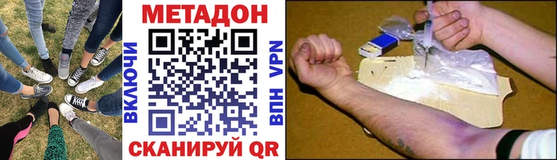 МЕТАДОН мёд  Купить  Пятигорск 