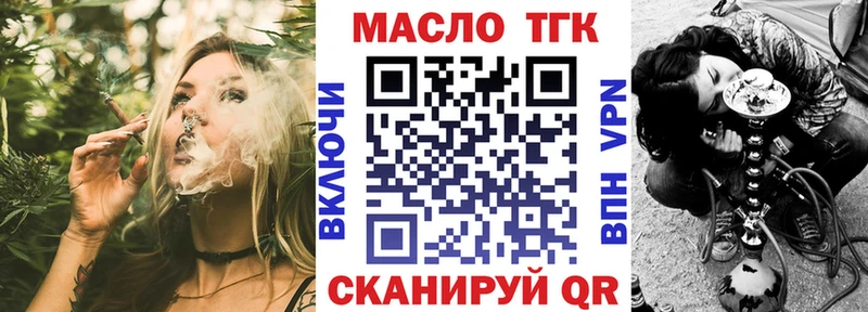 Купить  Пятигорск  ТГК вейп 